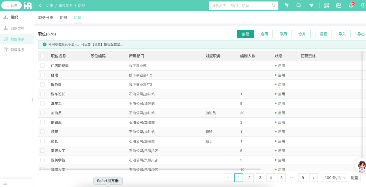 核算工資的軟件有哪些？邦泰物業借助HR數字化工具支撐企業快速擴張