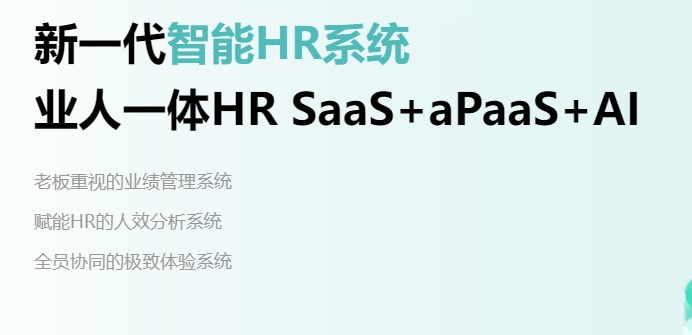 機關事業單位人事管理系統的革新之路：攜手i人事，共筑智慧人資新篇章