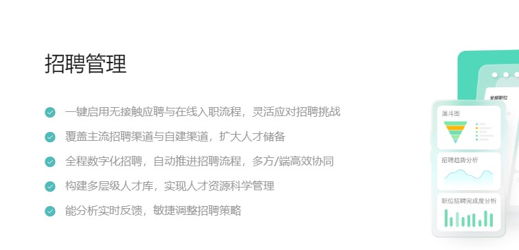 人力資源管理軟件哪個好一點？i人事人力資源管理軟件：您的優選伙伴